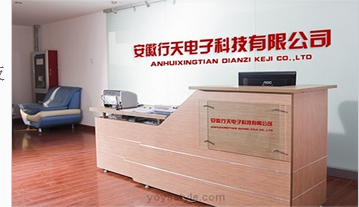 ? 安徽行天電子科技有限公司