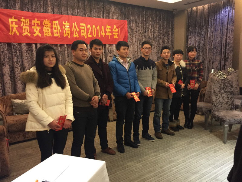 臥濤2401年會發紅包留念照